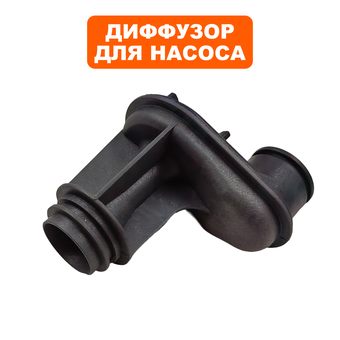 Диффузор QUATTRO ELEMENTI A601/801/G801 до 1019TK246885