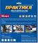 Диск по дереву с твердосплавным зерном ПРАКТИКА 230 х 22,2 мм для УШМ (918-726)