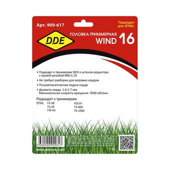 Головка триммерная DDE Wind 16 аналог Stihl AutoCut С6-2 (М8х1,25 прав.)