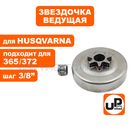 Барабан зв. UNITED PARTS 3/8"-7T для HUSQVARNA 365/372 с подшипником (аналог 5038617-03)