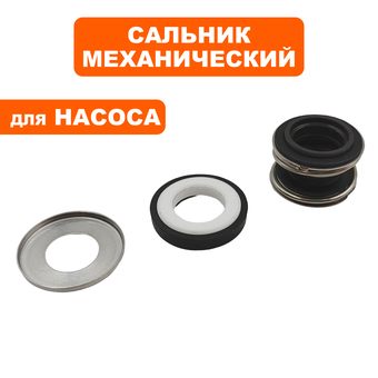 Сальник механический QUATTRO ELEMENTI D400 Zero (мех: Ø23,5мм, Ø12мм, высота 15мм) (кер: Ø24мм, Ø13мм, высота 4,5мм)