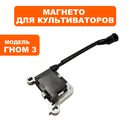 Магнето DDE Гном-3  (792-032-204)