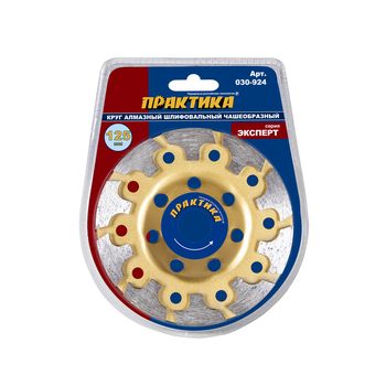 Чашка алмазная ПРАКТИКА "Эксперт" шлифовальная T-сегмент 125 х 22 мм блистер (030-924)