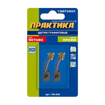 Щетка графитовая для METABO ПРАКТИКА (аналог 1388734023) с пружиной, 6,2х10,2х13,3 мм, автостоп (790-656)