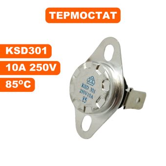Термостат QUATTRO ELEMENTI QE-2000E/3300E, REE2000/3300 (KCD303, 250В, 10А, 85°C) --> REE2000-04
