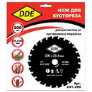 Нож для кустореза DDE WOOD CUT (200 x 25,4/20 x 1,8 мм, 26 зубьев)