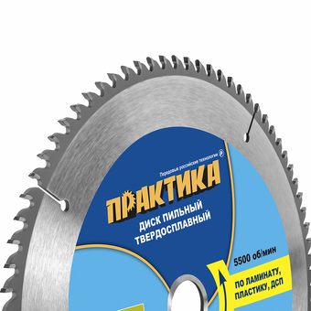 Диск пильный твердосплавный по ламинату ПРАКТИКА 300 х 32\30 мм, 80 зубьев (032-294)