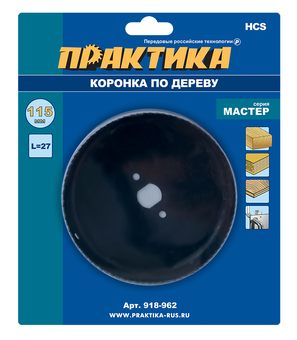 Коронка HCS по дереву/гипсокартону ПРАКТИКА "Мастер" 115 мм, L-27мм, без адаптера (1 шт), блистер