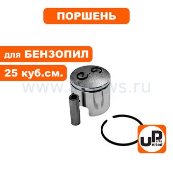 Поршень в сборе UNITED PARTS для бензопил 25 куб.см. Ø34мм (2500)