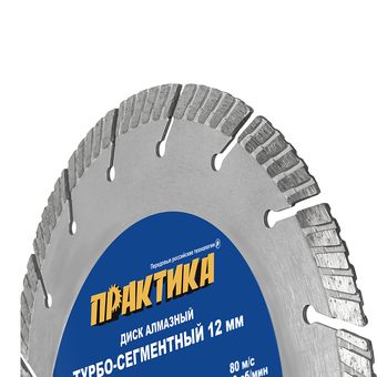Диск алмазный турбосегментный ПРАКТИКА "Лазер-ГРАНИТ" 230 х 22,2 мм сегмент 12 мм (775-068)