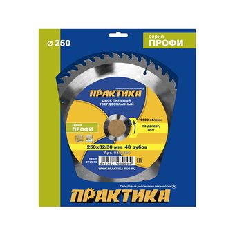 Диск пильный твердосплавный по дереву, ДСП ПРАКТИКА 250 х 32\30 мм, 48 зубьев (030-504)