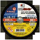 Диск абразивный отрезной по металлу Луга-Абразив Extra 180 x 2.0 x 22мм +нерж (150/25шт)