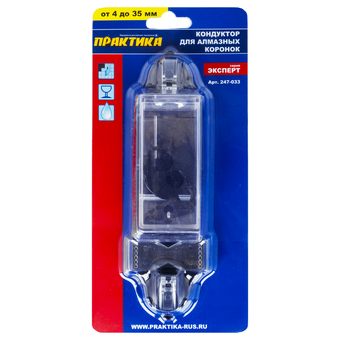 Кондуктор для сверления ПРАКТИКА от 4 до 35 мм, для алмазных коронок, с емкостью для охлаж (247-033)