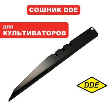 Сошник DDE BK-55 Грифон
