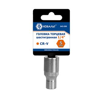 Головка торцевая КОБАЛЬТ 1/4",  5 мм, CR-V, подвес (643-200)