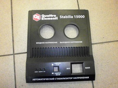 Панель корпуса QUATTRO ELEMENTI Stabilia 15000/20000 передняя пластиковая