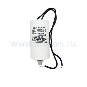 Конденсатор UNITED PARTS CBB60, 12 мкФ, 450В, гибкие выводы, шпилька М8 (90-1002)
