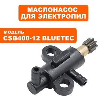 Маслонасос DDE CSB400-12 BlueTec  (909-303-047)