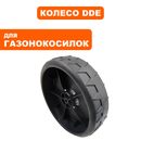 Колесо газонокосилки заднее DDE LME3816 / LME3918