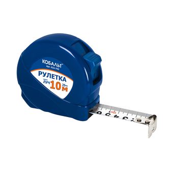 Рулетка КОБАЛЬТ Луч 10м x 25мм, корпус из ABS пластика, мех.стопор, белое мат. покрытие, толщина ленты 0.11 мм (922-753)