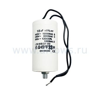 Конденсатор UNITED PARTS CBB60, 18 мкФ, 450В, гибкие выводы, шпилька М8 (90-1005)
