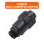 Сапун QUATTRO ELEMENTI DV370-50 (770-278-009)