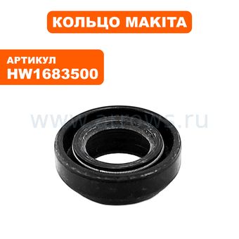 Кольцо Makita HW110 (HW1683500)
