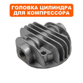Головка цилиндра QUATTRO ELEMENTI Piccolo 6 (770-186-023)