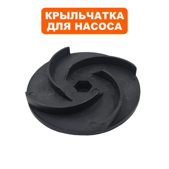 Крыльчатка QUATTRO ELEMENTI D400 Zero (241-802-037)