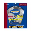 Диск пильный твердосплавный по алюминию ПРАКТИКА 355 х 25,4 мм, 100 зубьев (030-566)