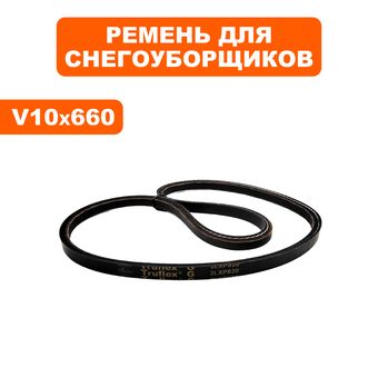 Ремень клиновой DDE 3LXP820 (длина 82") модели ST9071LE / ST1176LE --> 798-492-106