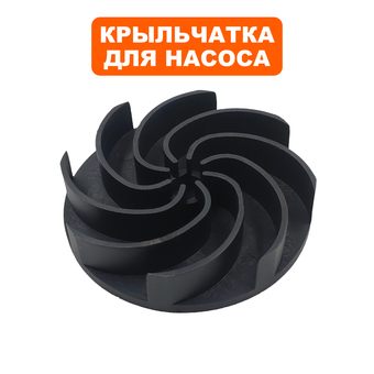 Крыльчатка QUATTRO ELEMENTI D1000F Grande (909-105-036)