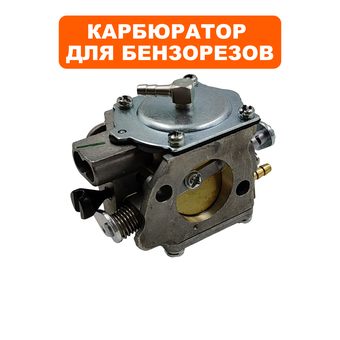 Карбюратор DDE GS400/16" /аналог 3051800140 для CHAMPION CP400/ ZimAni K970/Workmaster WK-970 --> 90-1427