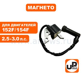 Катушка зажигания (магнето) UNITED PARTS для 152F / 154F