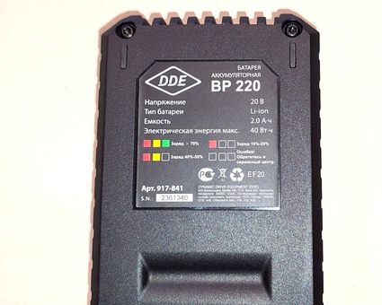Аккумулятор DDE BP 220 (2 Ач, 20 В, Li-ion)