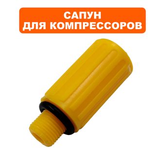 Сапун QUATTRO ELEMENTI BW-470-60 (770-292-040)