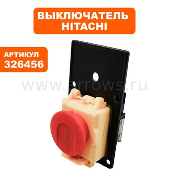 Выключатель Hitachi P13F (326456)