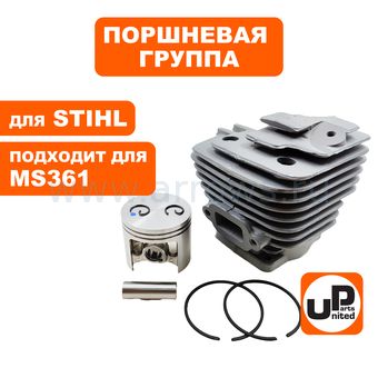 Поршневая группа UNITED PARTS для STIHL MS361, Ø47мм (аналог 11350201202)