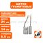 Щетка графитовая UNITED PARTS для эл. инструмента 6,5х14х21мм АВТОСТОП