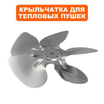 Крыльчатка QUATTRO ELEMENTI QE-12G/20G 172/28 (243-936-115)