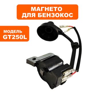 Магнето DDE GT250L --> 90-0106