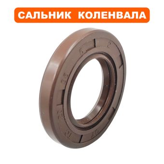 Сальник коленвала DDE 20×35×5 DPG1001Si