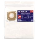 Мешок для пылесоса ПУЛЬСАР ПС 200 синтетический одноразовый 20 литров (5 шт)