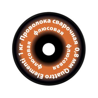 Проволока сварочная QUATTRO ELEMENTI флюсовая, 0,8 мм, масса 1кг (790-380)