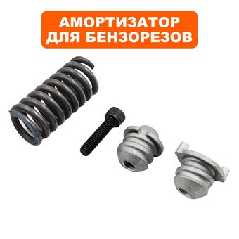 Амортизатор DDE для бензореза GS400-16" (верхний ручки дуги) --> 90-1429