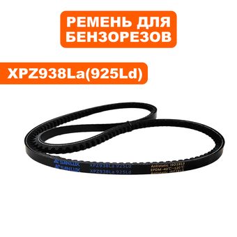 Ремень бензореза DDE GS400/16" (XPZ938La 925Ld) (911-696-136)