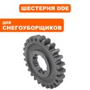 Шестерня DDE ST6562/ST7066/ST7066E большая  (795-538-132)