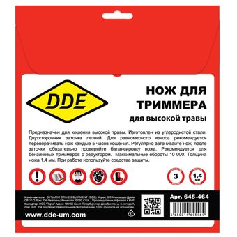 Нож для триммера DDE GRASS CUT (255 х 25,4 x 1,4 мм, 3-х лопастной)