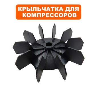 Крыльчатка QUATTRO ELEMENTI КМ 24/50-200 (248-467-033)