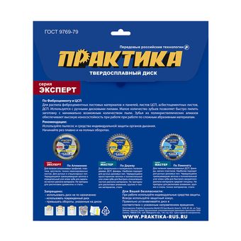 Диск пильный твердосплавный по ЦСП и фиброцементу ПРАКТИКА 190 х 30\20\16 мм, 4 зуба (922-043)